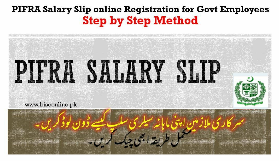 PIFRA Pay Slip Online Registration Guide in Urdu