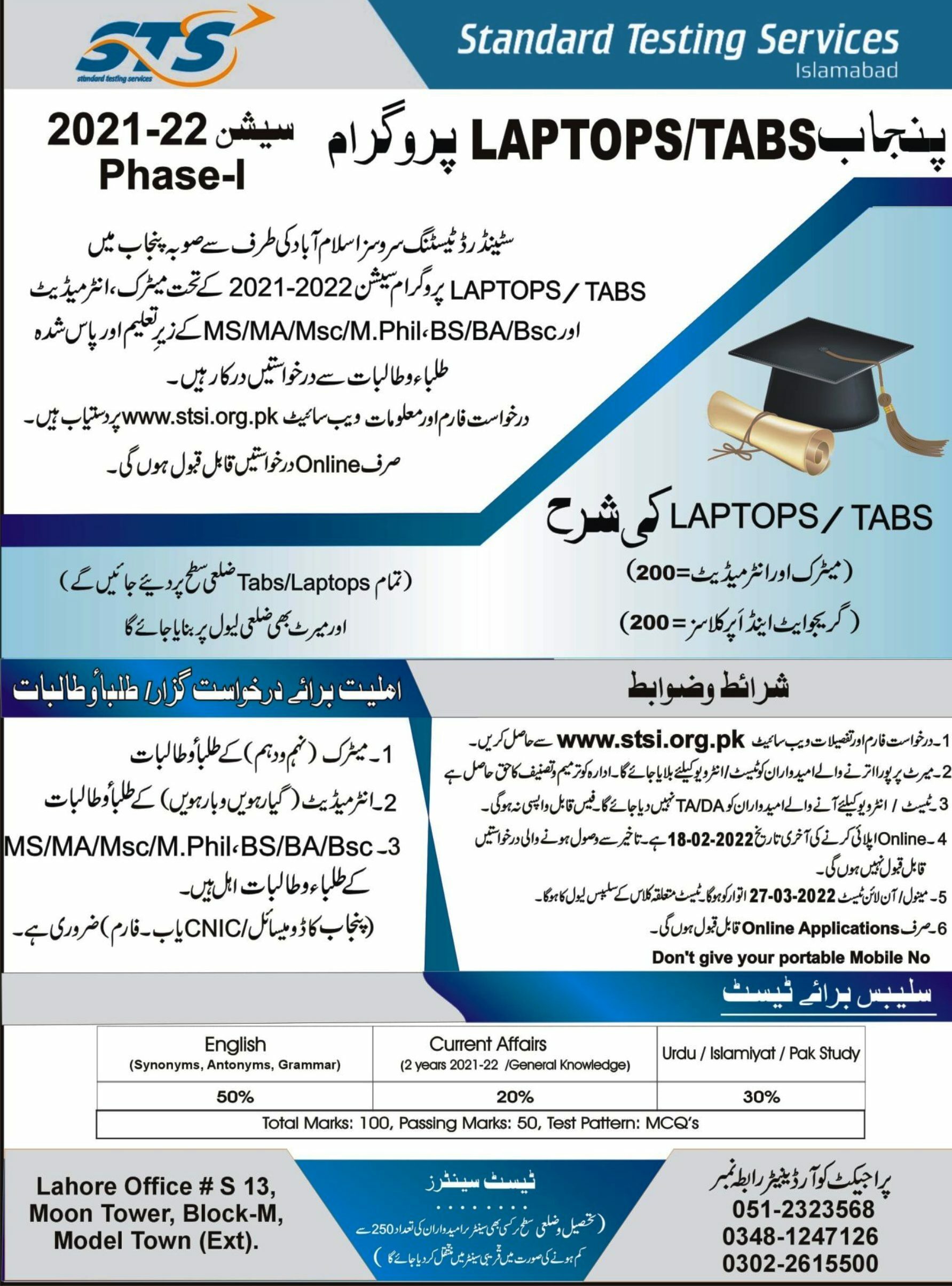 Download Punjab Laptop Scholarship Phase 2 Session 2021 2022 STSI free