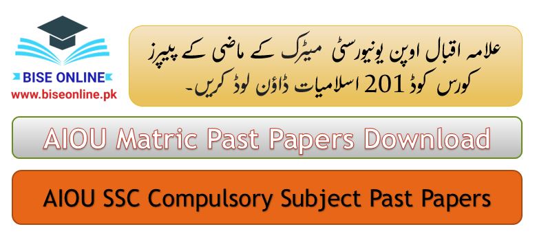 AIOU Old Papers Code: 201 Course:Islamiat Program free download