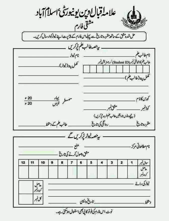 aiou assignment exercise form