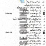 BISE Lahore Board 10th Class Computer Science Past Papers 2017 4 Copy